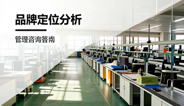 品牌咨询在多场景下的实际应用与价值体现